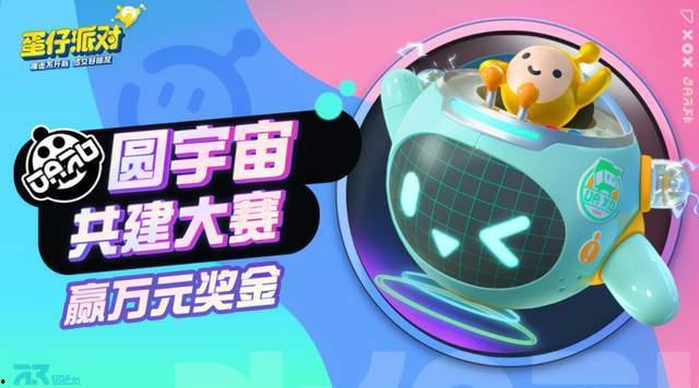 最新金蛋盲盒爆料蛋仔派对国服,神秘角色与珍稀道具即将揭晓！