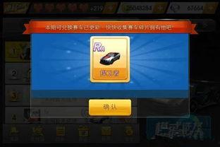 飞车礼包最新爆料视频