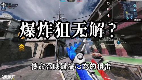 使命召唤手游狙最新爆料