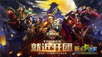 王者狂妄手册爆料最新,揭秘最新爆料，带你领略游戏巅峰对决