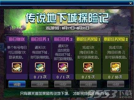 穿越传说活动最新爆料,揭秘最新穿越传说活动神秘面纱