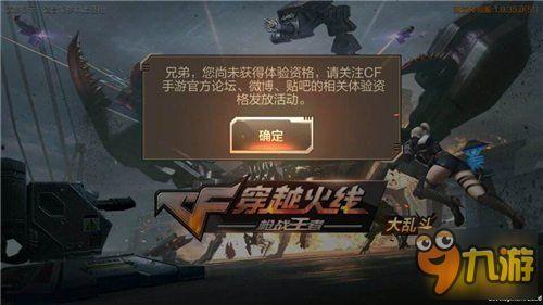 cf手游体验服最新爆料七周年,体验服爆料，全新内容抢先看！