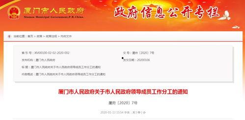 厦门落户爆料新闻最新,最新爆料揭示落户门槛调整详情