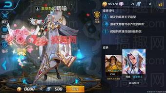 烬最新皮肤爆料图文攻略,炫酷造型与技能特效全解析