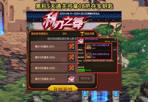 dnf手游活动最新爆料