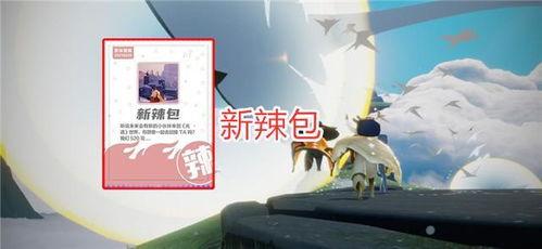 光遇最新活动爆料整理,揭秘最新活动亮点，探索神秘新篇章