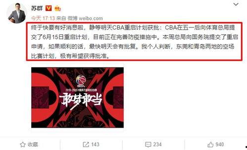 苏群最新爆料进展,揭秘娱乐圈惊人内幕