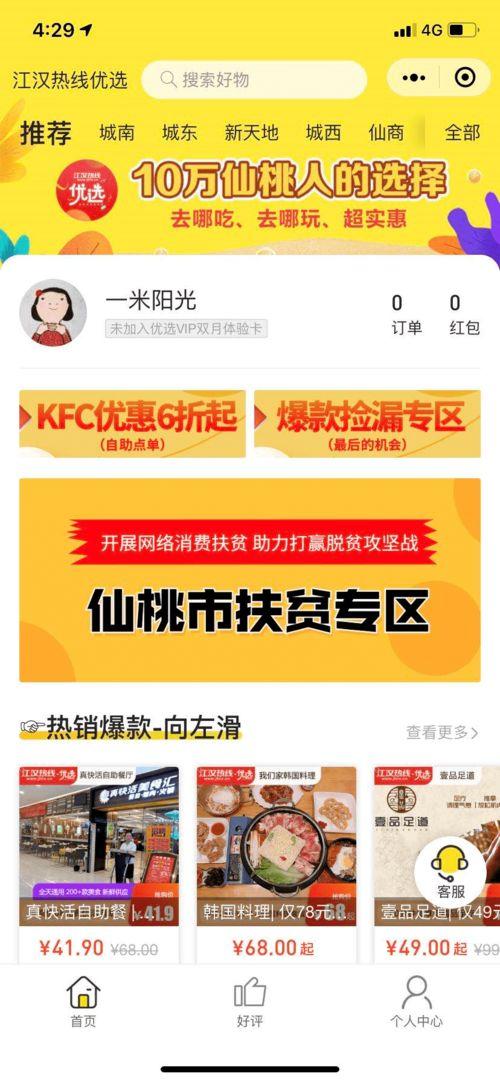 仙桃网红爆料最新消息,揭秘城市热点事件背后真相