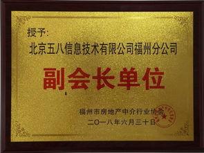 福州中介爆料事件最新,揭露行业潜规则，真相令人震惊