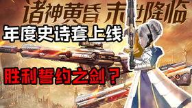 逆战爆料史诗套最新,史诗套爆料，神秘力量即将觉醒！