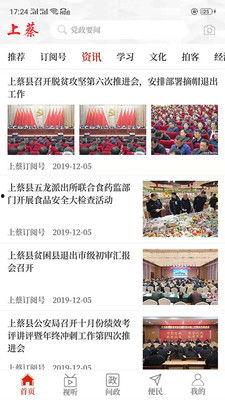 上蔡新闻爆料最新,最新爆料揭示惊人真相，敬请关注！