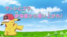 宝可梦新无印最新爆料,神秘力量觉醒，全新冒险篇章即将开启！