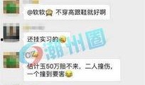 潮汕揭阳爆料视频最新,视频揭露惊人真相！