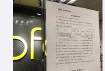 深圳小黄最新爆料新闻,揭秘事件背后惊人真相