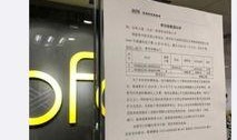 深圳小黄最新爆料新闻,揭秘事件背后惊人真相