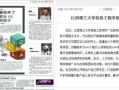 江西学生爆料新闻最新消息,校园事件引发社会关注