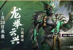 和平最新皮肤爆料,神秘元素与经典风格完美融合