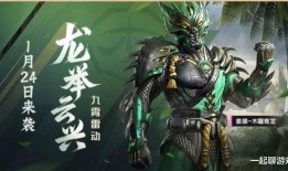 和平最新皮肤爆料,神秘元素与经典风格完美融合