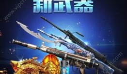 最新爆料枪战王者,揭秘最新爆料，游戏内幕大揭秘！
