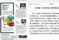 江西学生爆料新闻最新消息,校园事件引发社会关注
